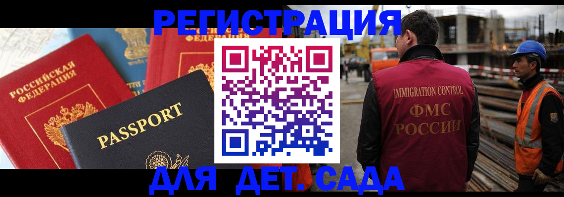 регистрация для школы в Каргополе