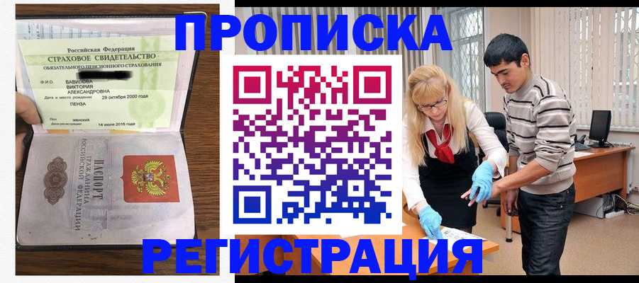 временная регистрация адрес в Каргополе